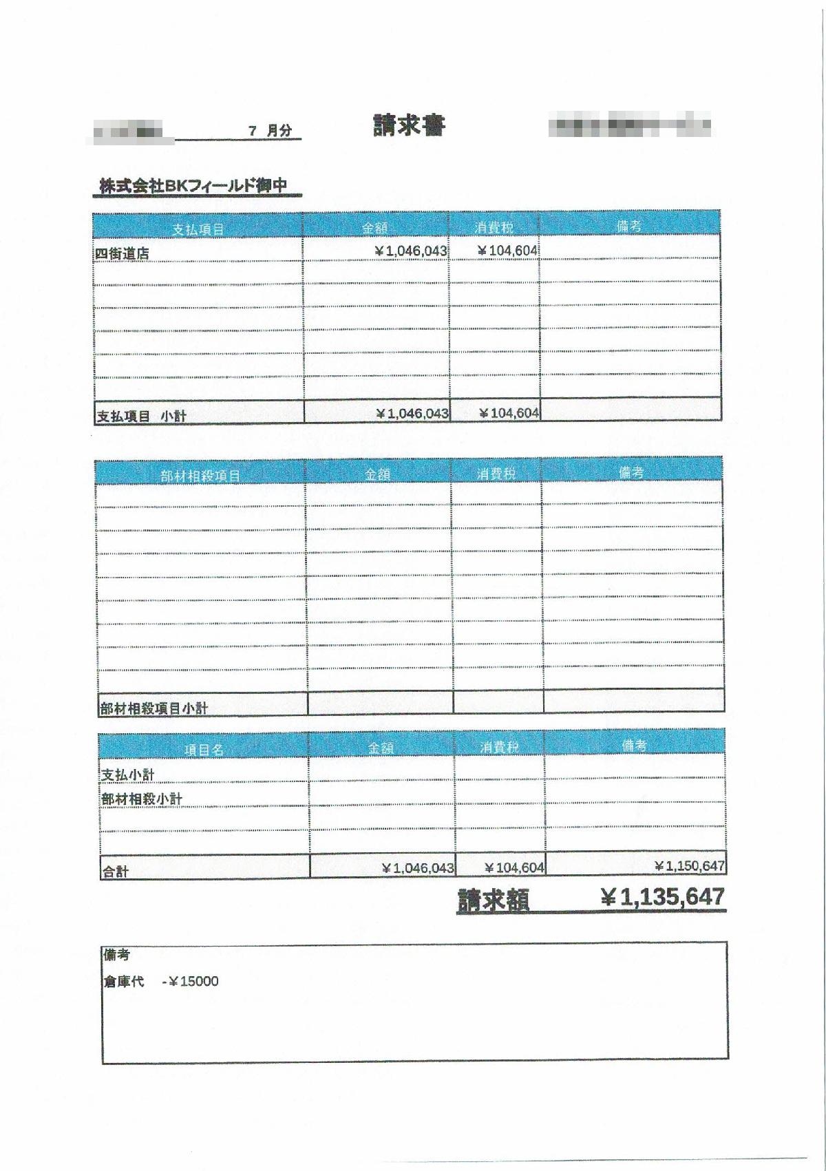 収入例(元トラック運転手) 収入例(元トラック運転手)